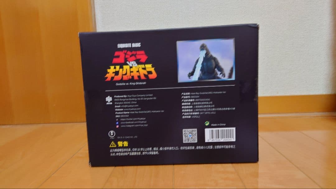 hiya toys ゴジラ'91 放射熱線バージョン