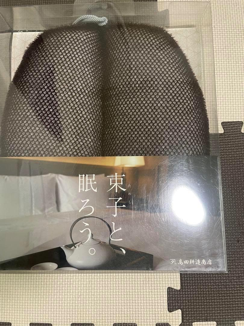 睡眠用たわし まくら　睡眠用 たわし 公式 元祖 たわし枕 枕　新品