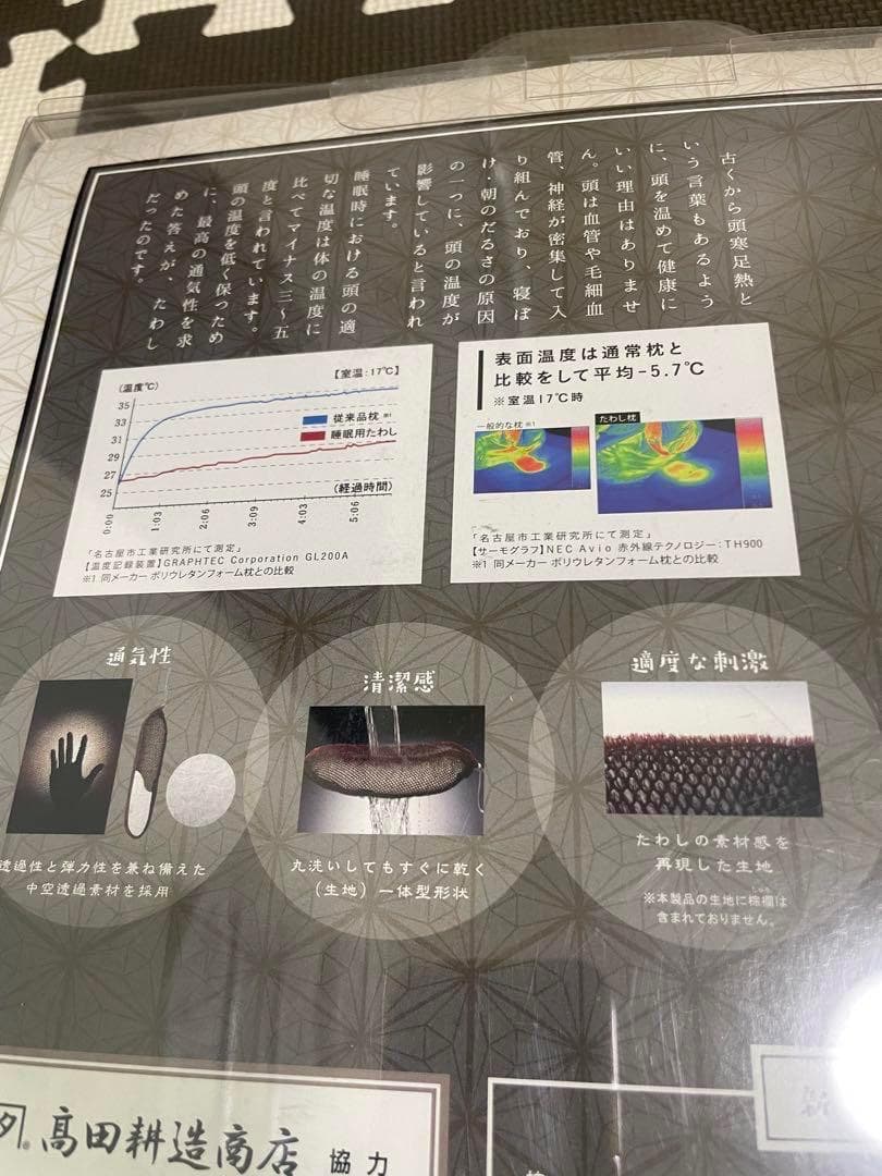 睡眠用たわし まくら　睡眠用 たわし 公式 元祖 たわし枕 枕　新品