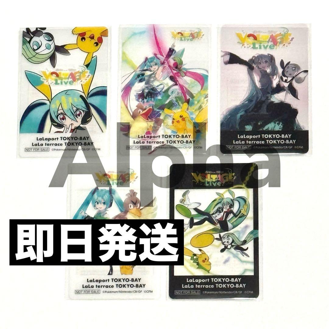 ポケモン　初音ミク　限定オリジナルクリアカード　全5種セット