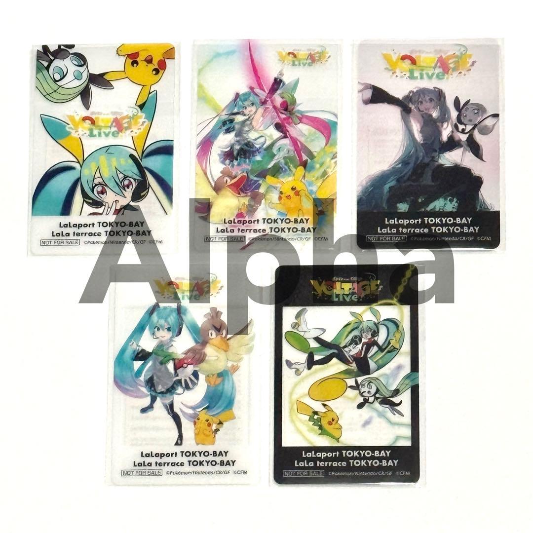 ポケモン　初音ミク　限定オリジナルクリアカード　全5種セット