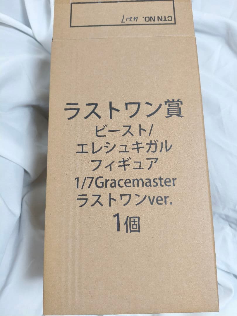 一番くじ ラストワン エレシュキガル FGO