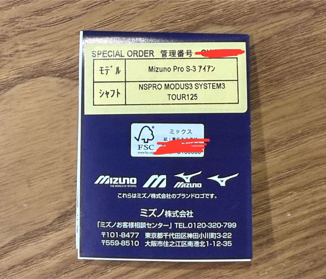 ⭐︎美品⭐︎ミズノプロs-3アイアン6本セット保証書ありモーダス125s