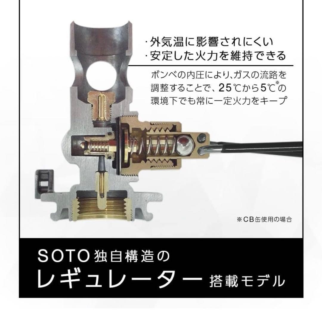 SOTO シングルバーナーST-310 シルバー＆遮熱テーブルセット