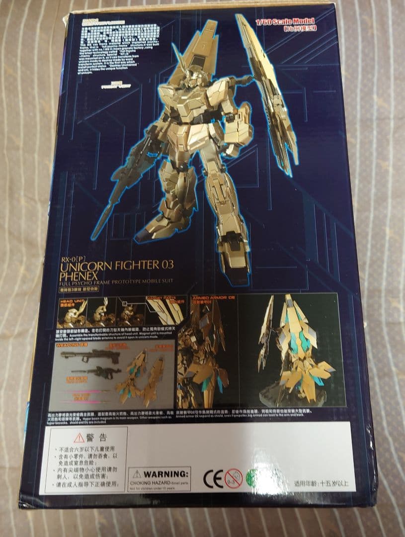 【未組立】1/60ＰＧ　ユニコーンガンダム03 フェネクス+LEDライ
