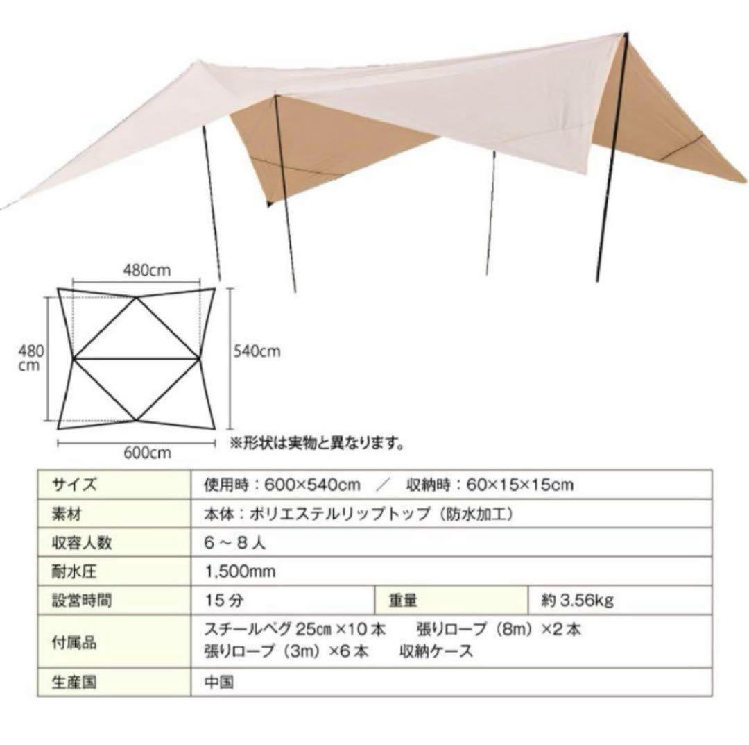 VISION PEAKS ROO TARP FAMILY 600×540cm