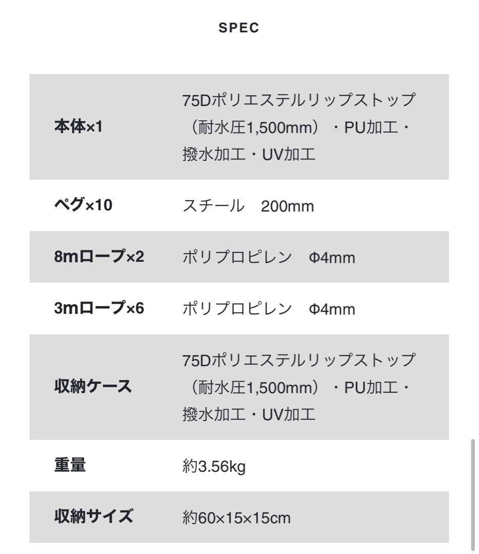 VISION PEAKS ROO TARP FAMILY 600×540cm