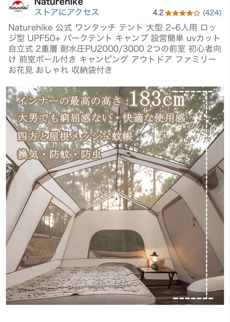 naturehike テント2〜6人用　ロッジ型　ネイチャーハイク