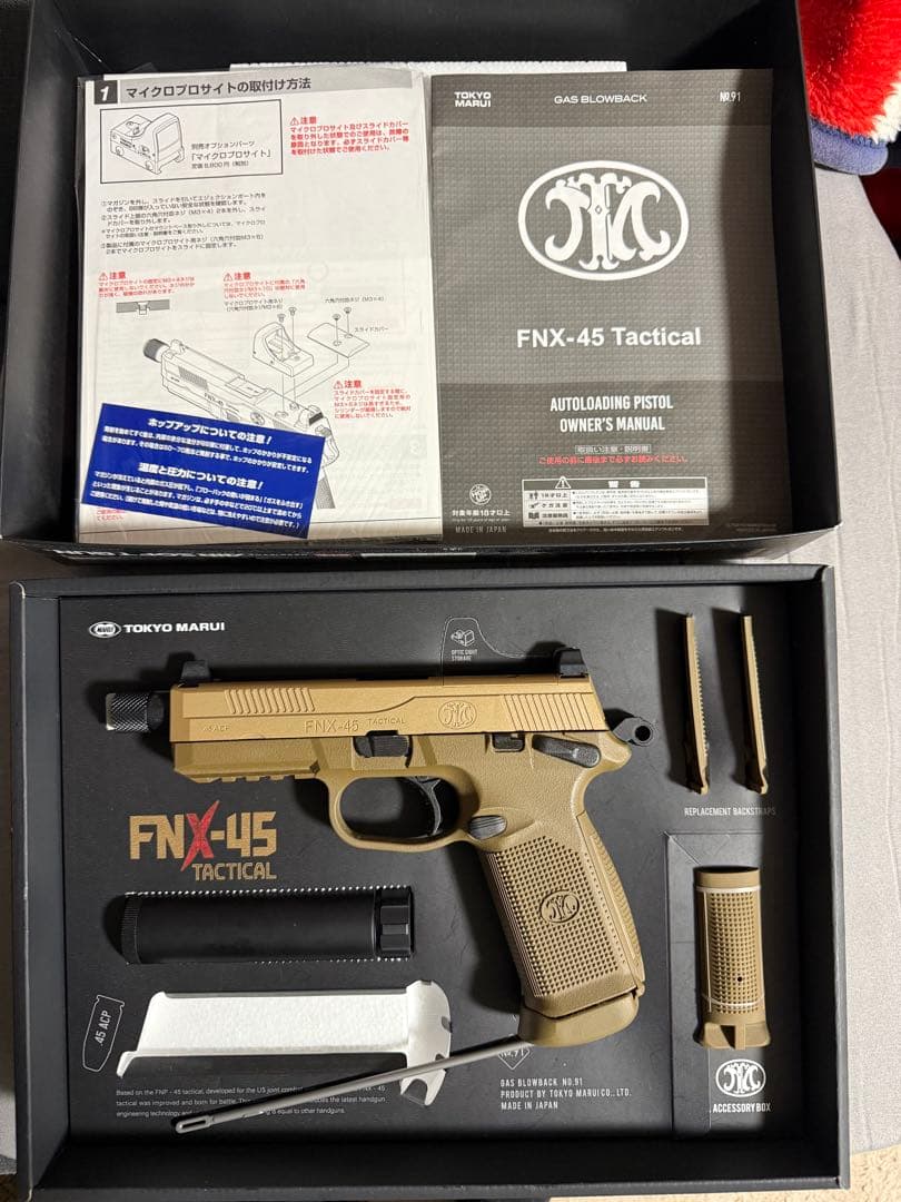 東京マルイ　FNX-45 Tactical ガスガン