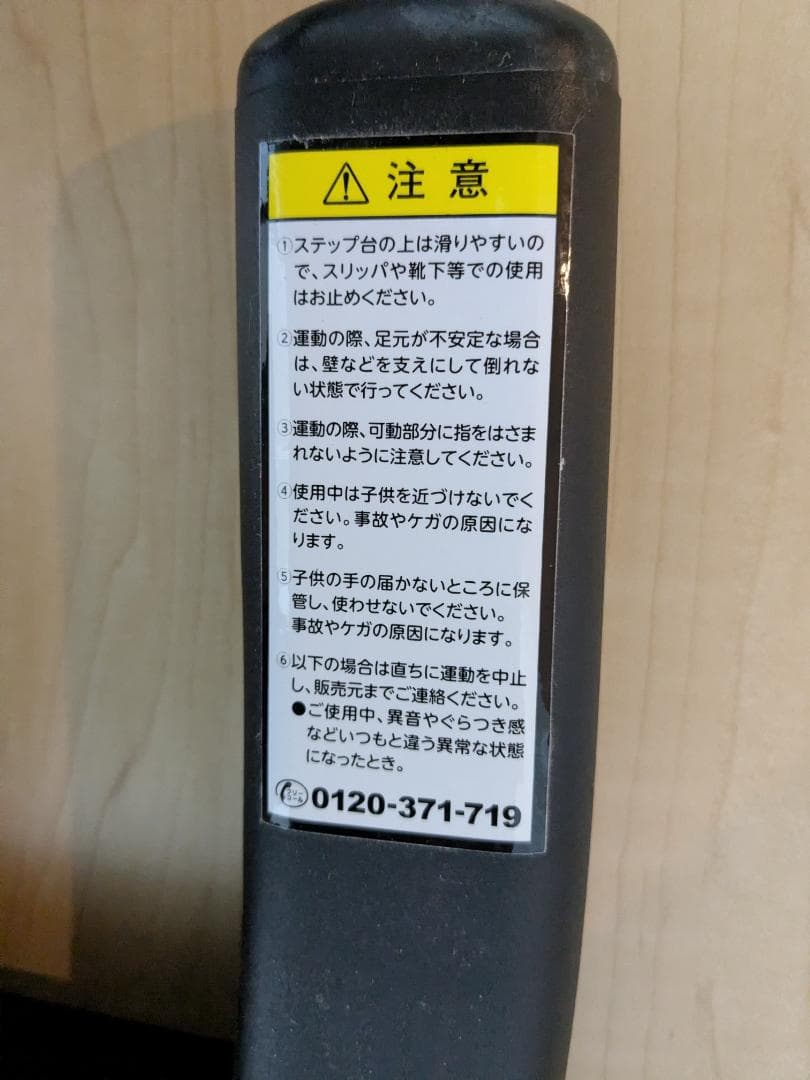 東急スポーツオアシス ツイストエアロステッパー Premium SP-600