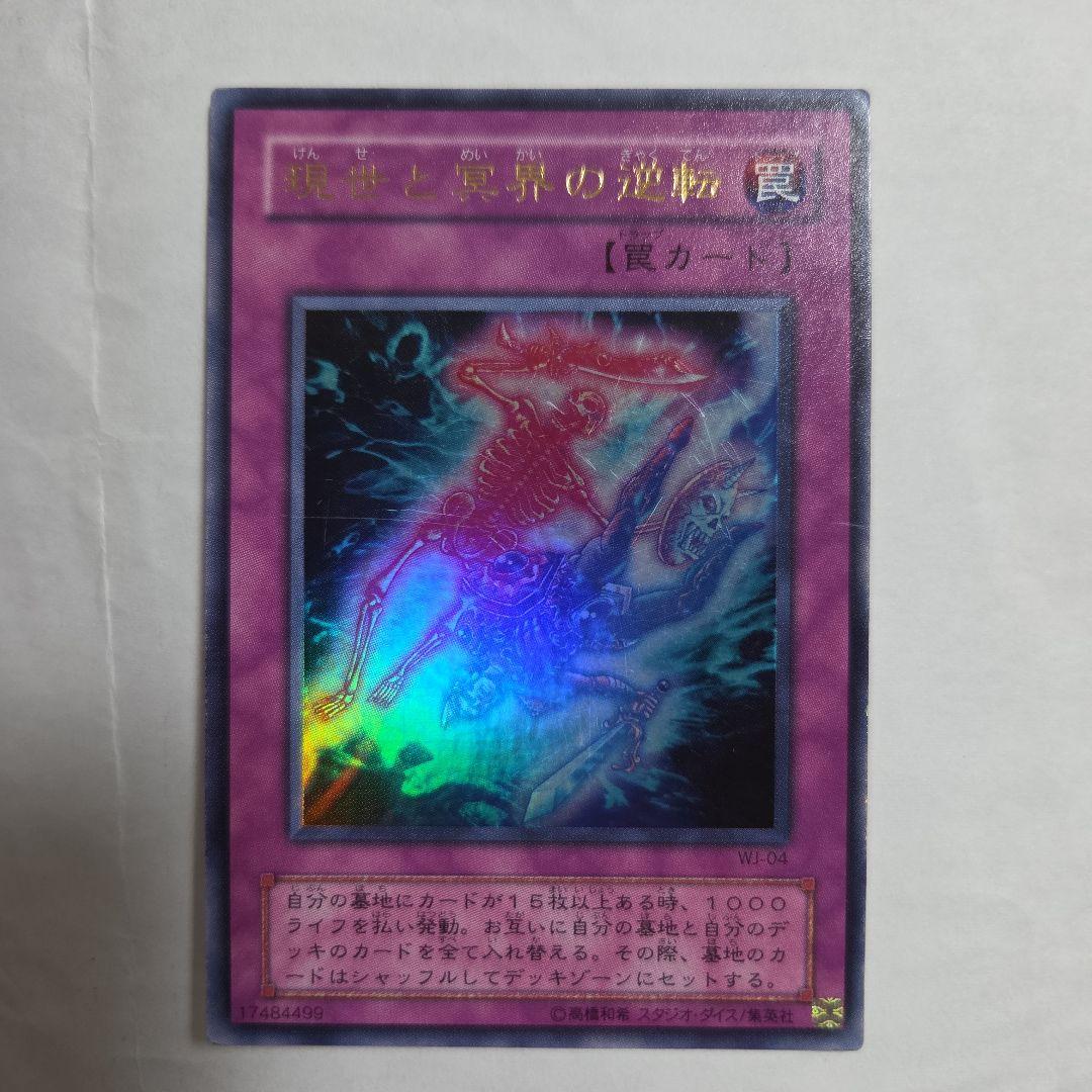 遊戯王　初期　2期まとめ売り　セレクト対応あり
