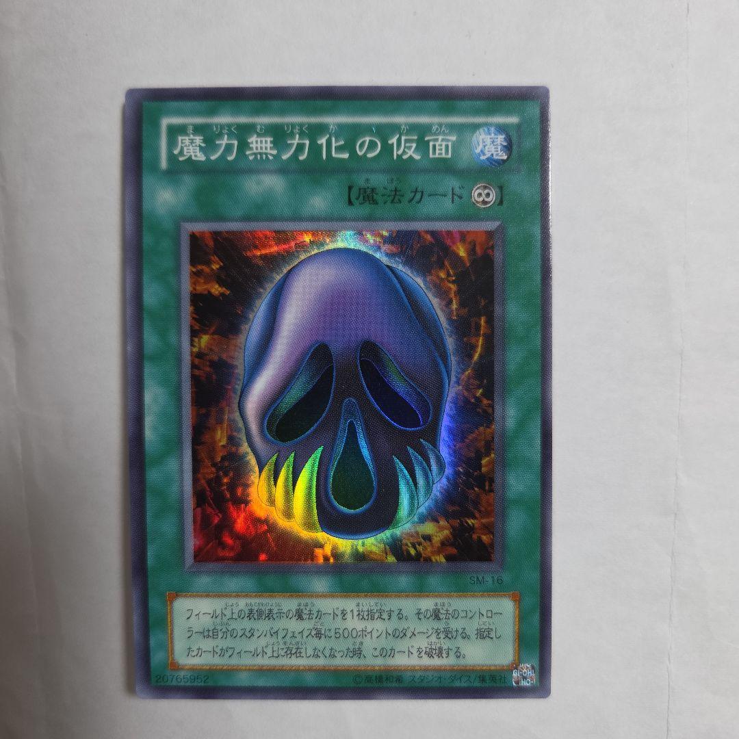 遊戯王　初期　2期まとめ売り　セレクト対応あり