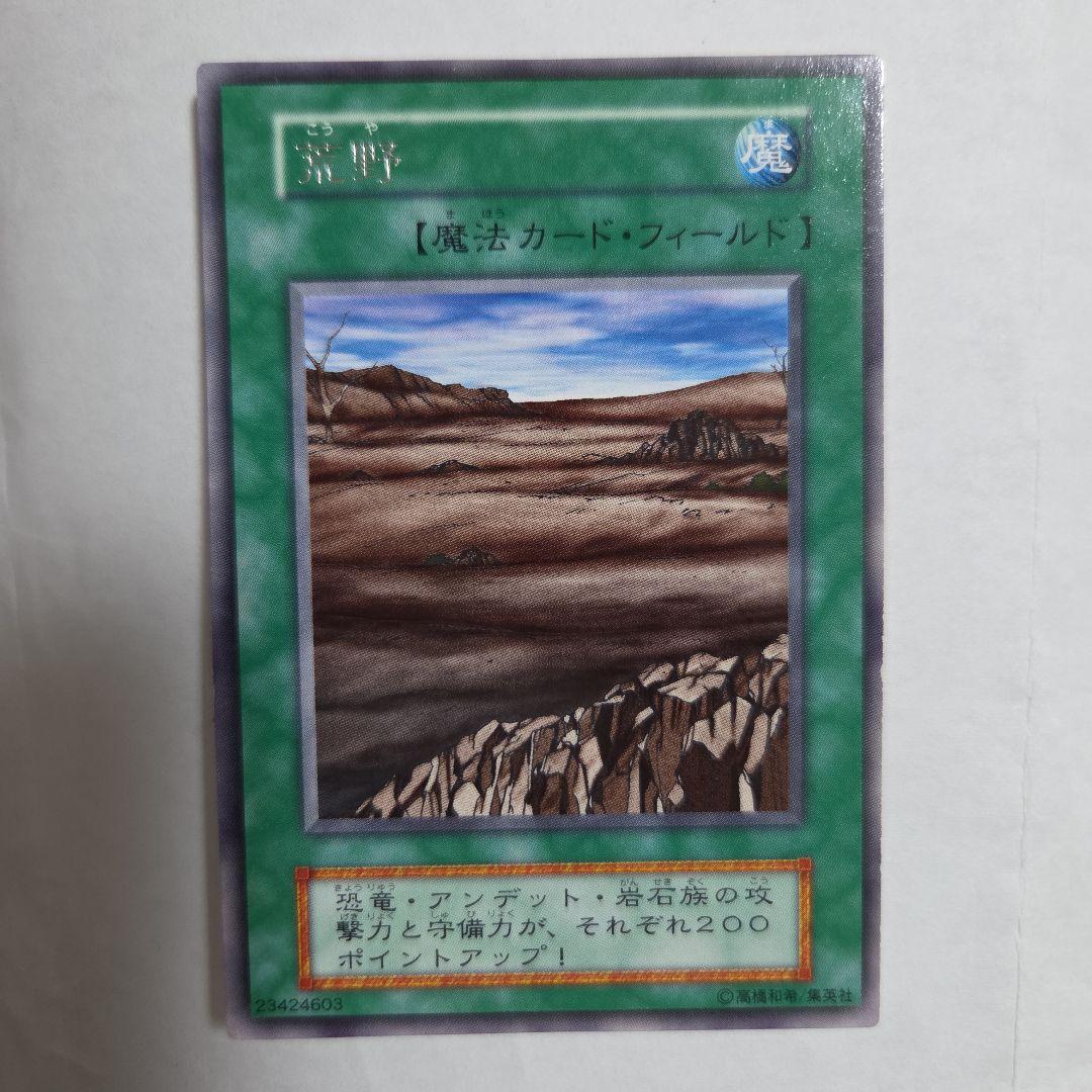 遊戯王　初期　2期まとめ売り　セレクト対応あり