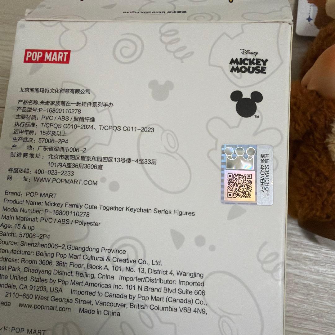 POP MART ディズニー　4点セット