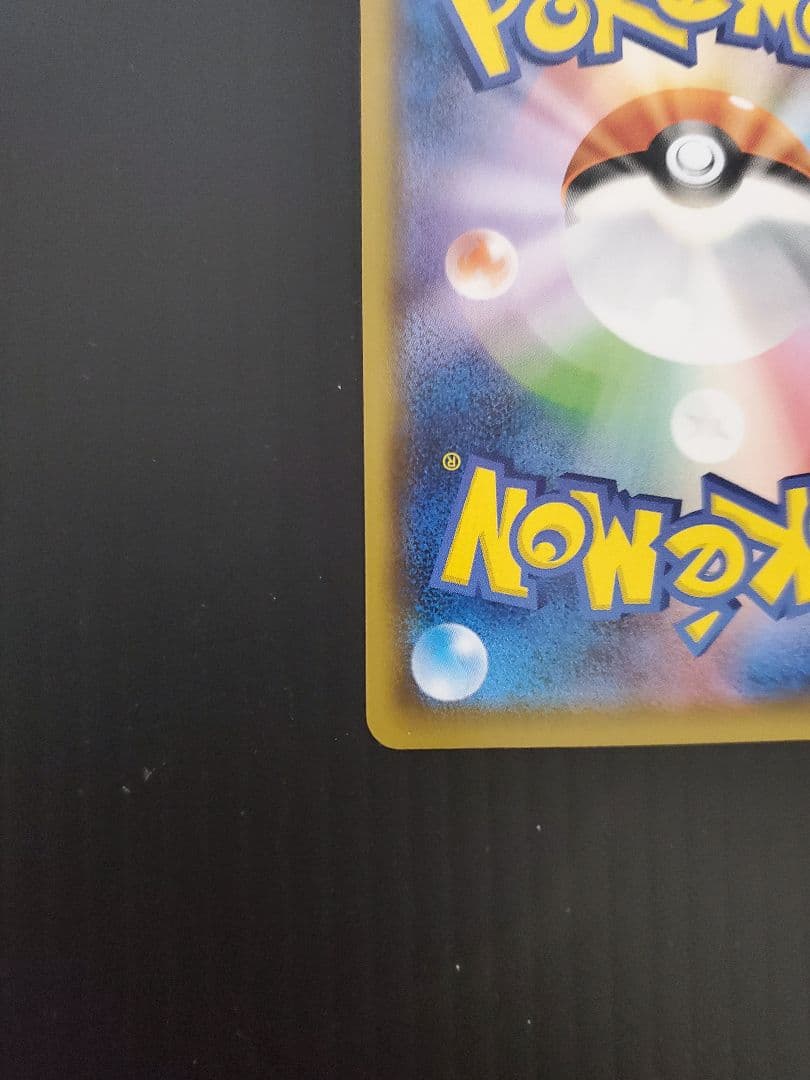 ポケモンカード　プロモ　救助隊DXのピカチュウとジムプロモ