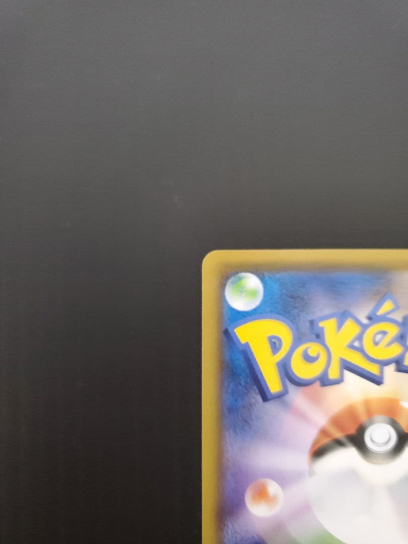 ポケモンカード　プロモ　救助隊DXのピカチュウとジムプロモ