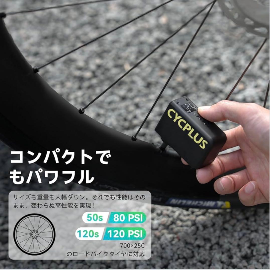 ⭐️新品 CYCPLUS AS2 Ultra 電動空気入れ ロードバイク用