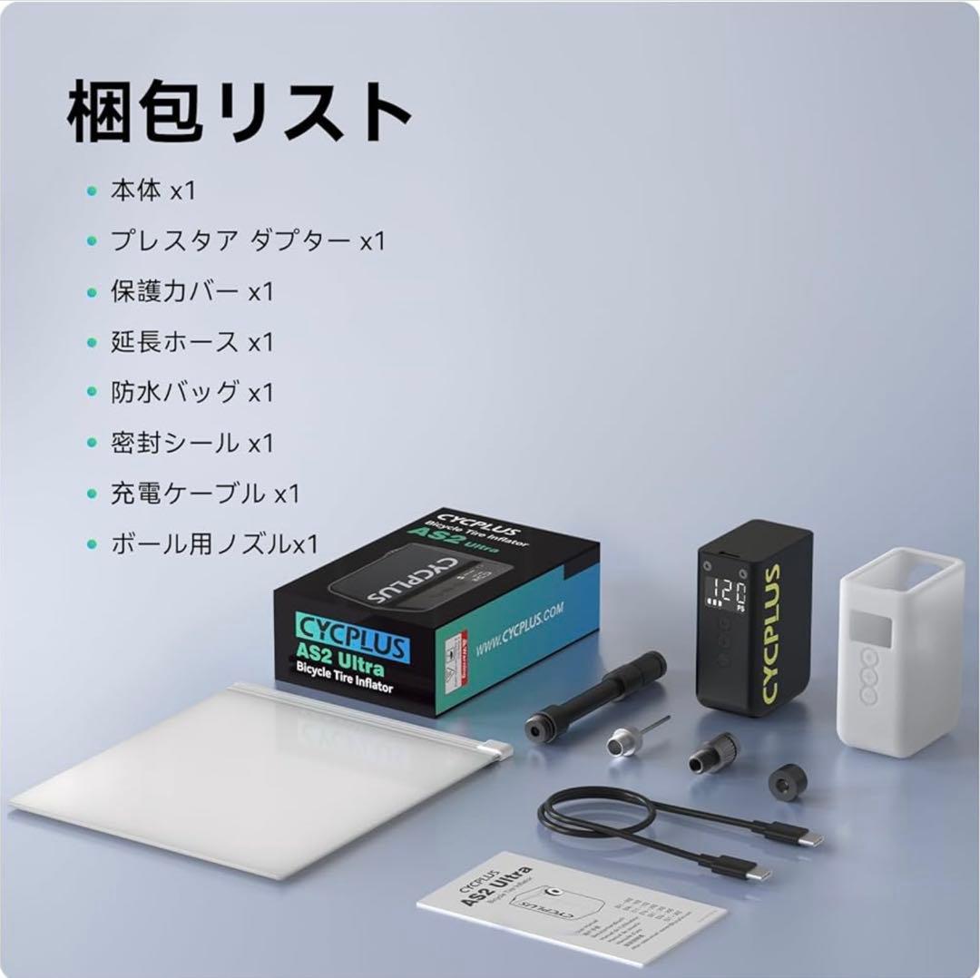 ⭐️新品 CYCPLUS AS2 Ultra 電動空気入れ ロードバイク用