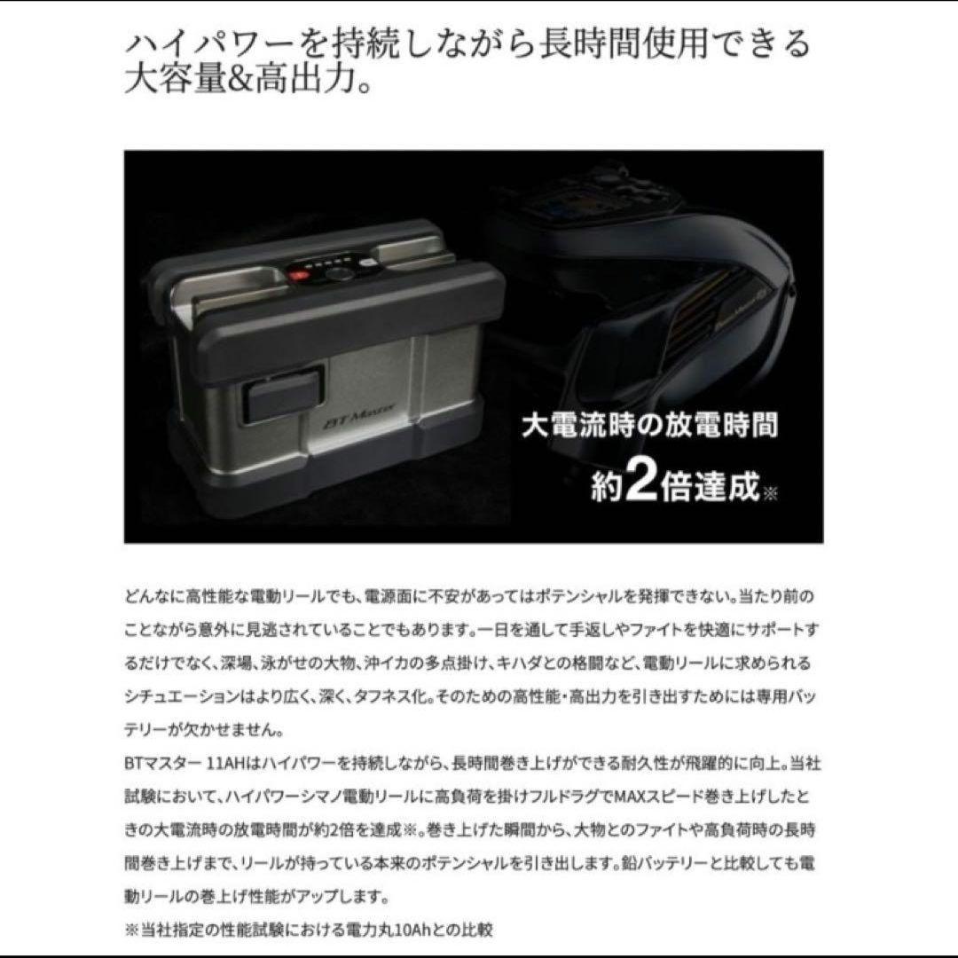 【新品未使用】シマノ 電動リール22 BT MASTER 11AH