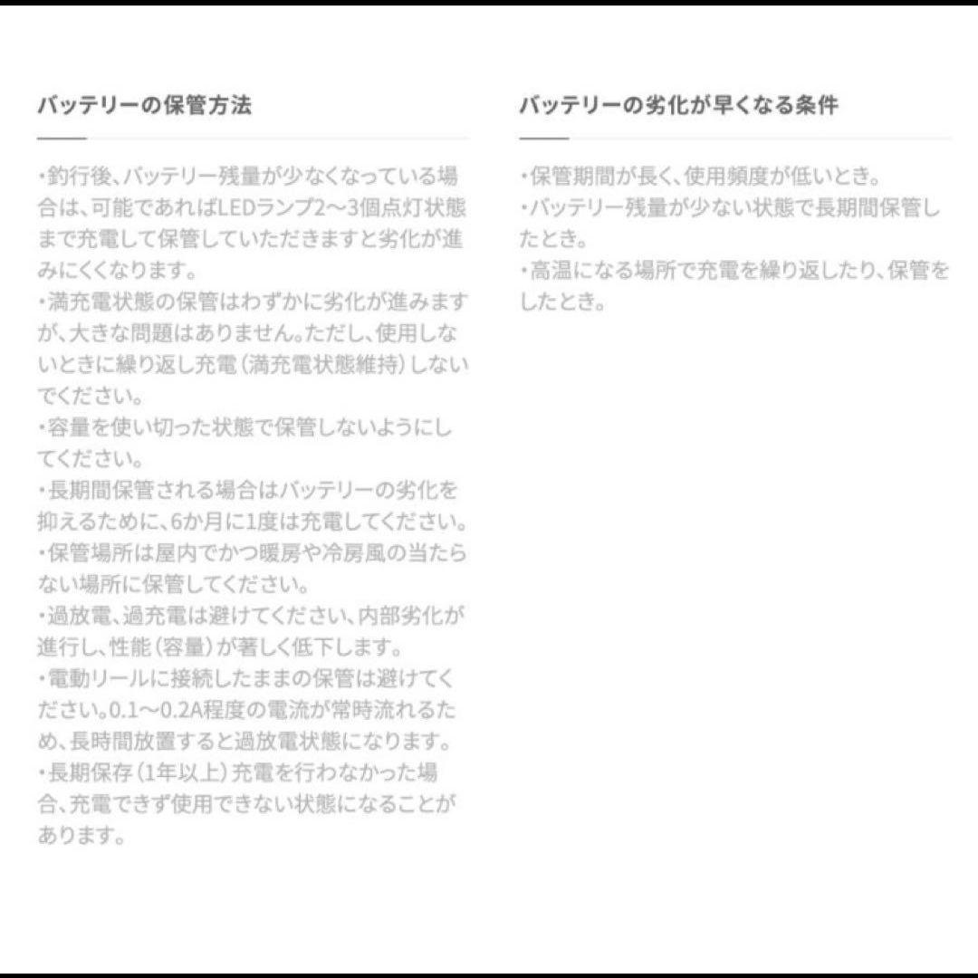 【新品未使用】シマノ 電動リール22 BT MASTER 11AH
