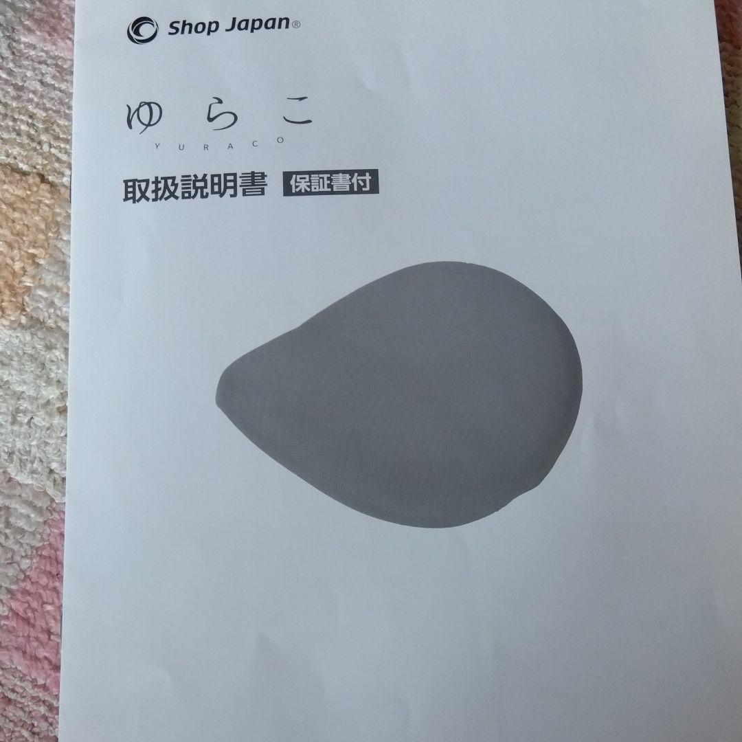 ゆらこ　家庭用運動器具