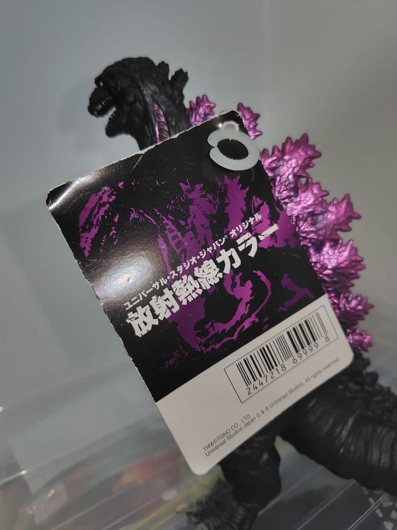 USJ限定 シン・ゴジラ 放射熱戦カラーver