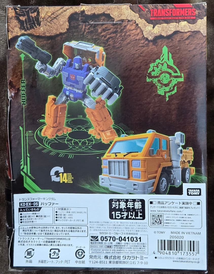 新品　トランスフォーマー キングダム KD EX-05 ハッファー　モール限定