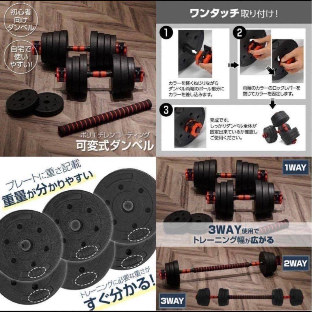 限定販売ダンベル 可変式 20kg可変式ダンベル40kg 多機能2個セット