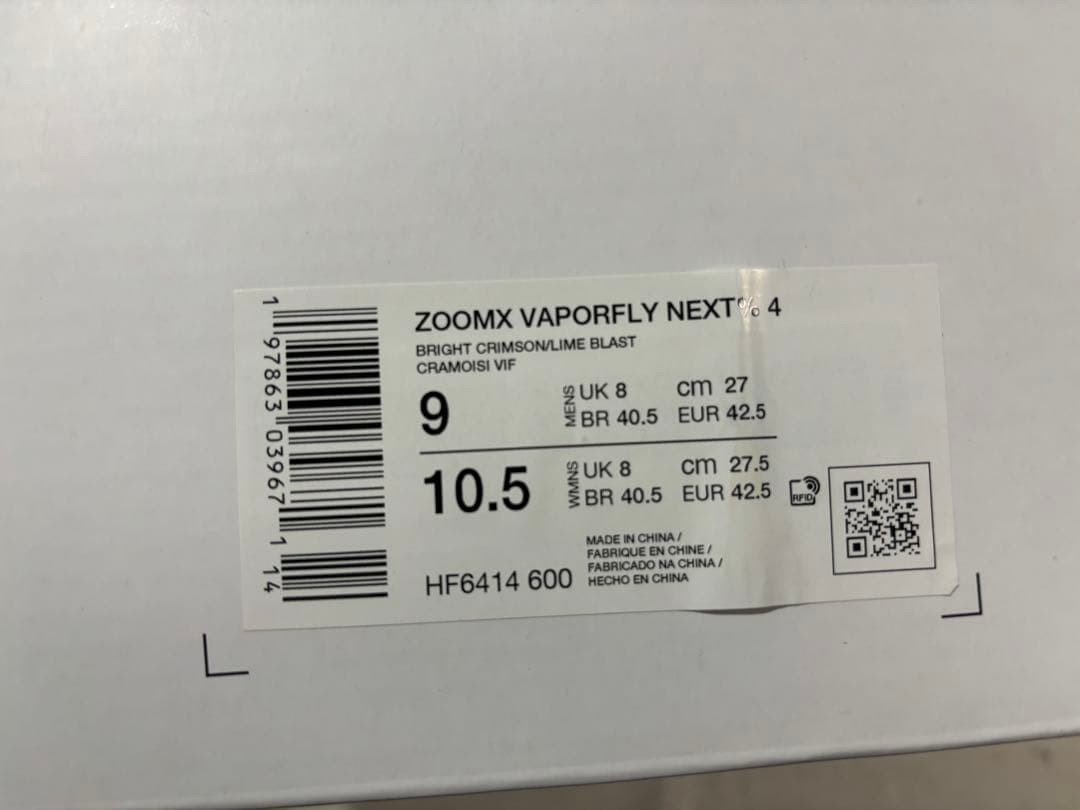 nike zoomx vaporfly next% 4 ヴェイパーフライ 27
