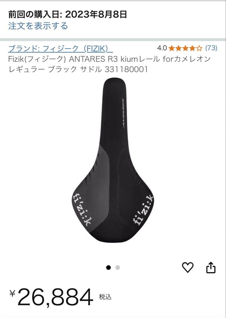 Fizik（フィジーク）Antares　アンタレス R3