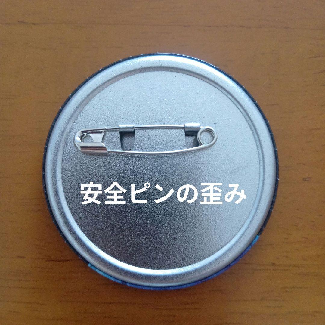 【まとめ売り】ブルーロック 凪誠士郎 27巻 特装版 缶バッチ 79個セット
