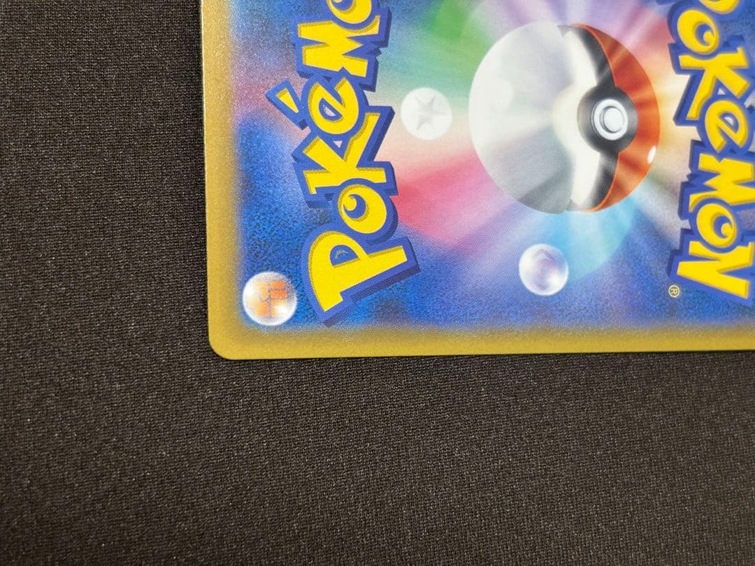 ポケモンカード　メガゲンガー ex SAR MEGAドリームex