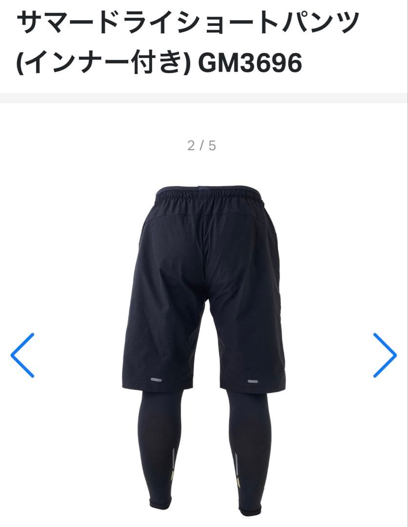 がまかつ サマードライショートパンツ (インナー付き)