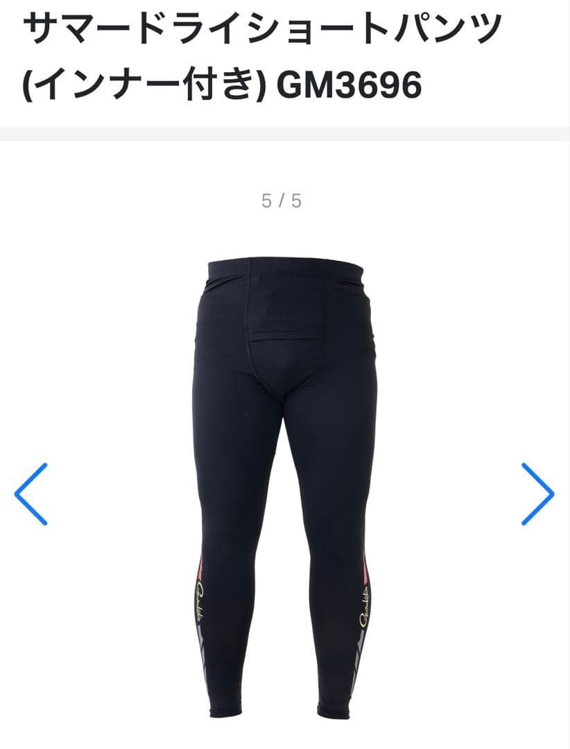 がまかつ サマードライショートパンツ (インナー付き)