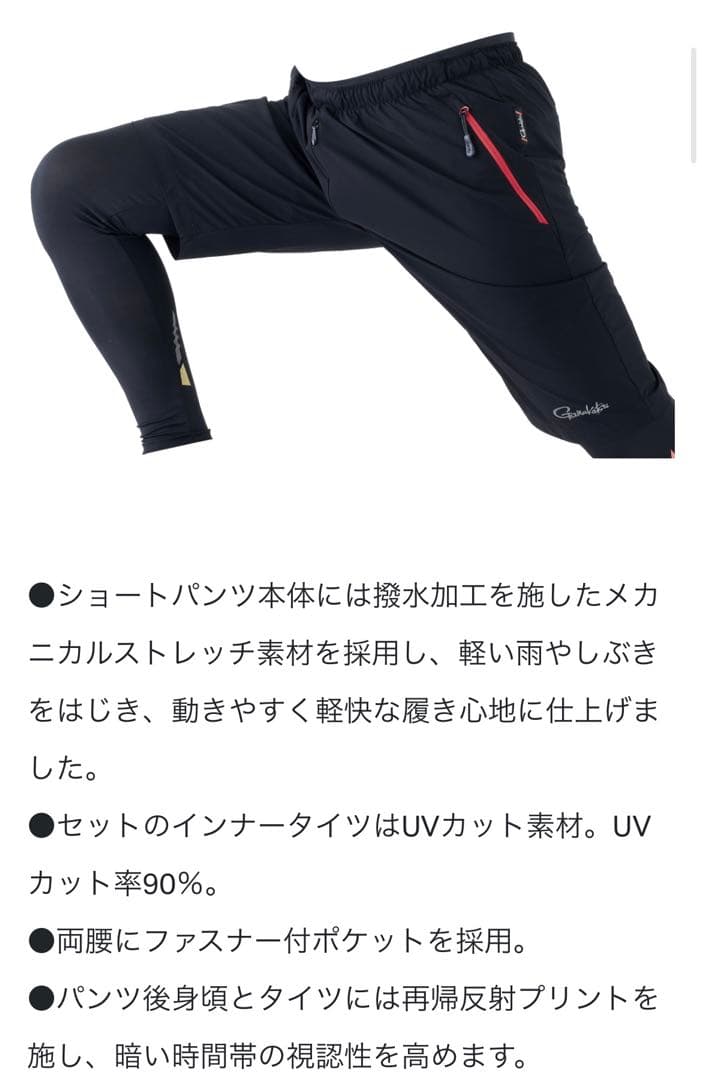 がまかつ サマードライショートパンツ (インナー付き)