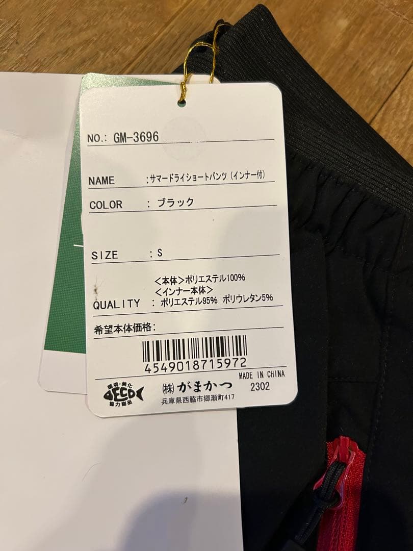 がまかつ サマードライショートパンツ (インナー付き)