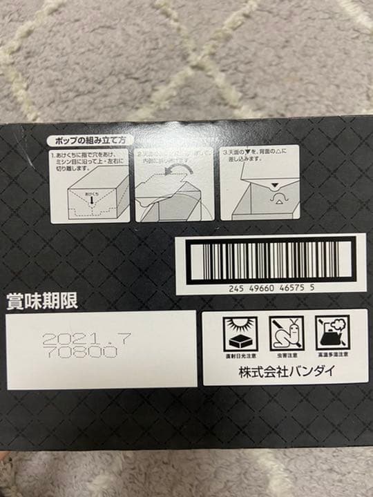 ツイステ　ウエハース1ボックス　2セット