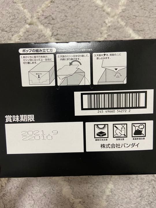 ツイステ　ウエハース1ボックス　2セット