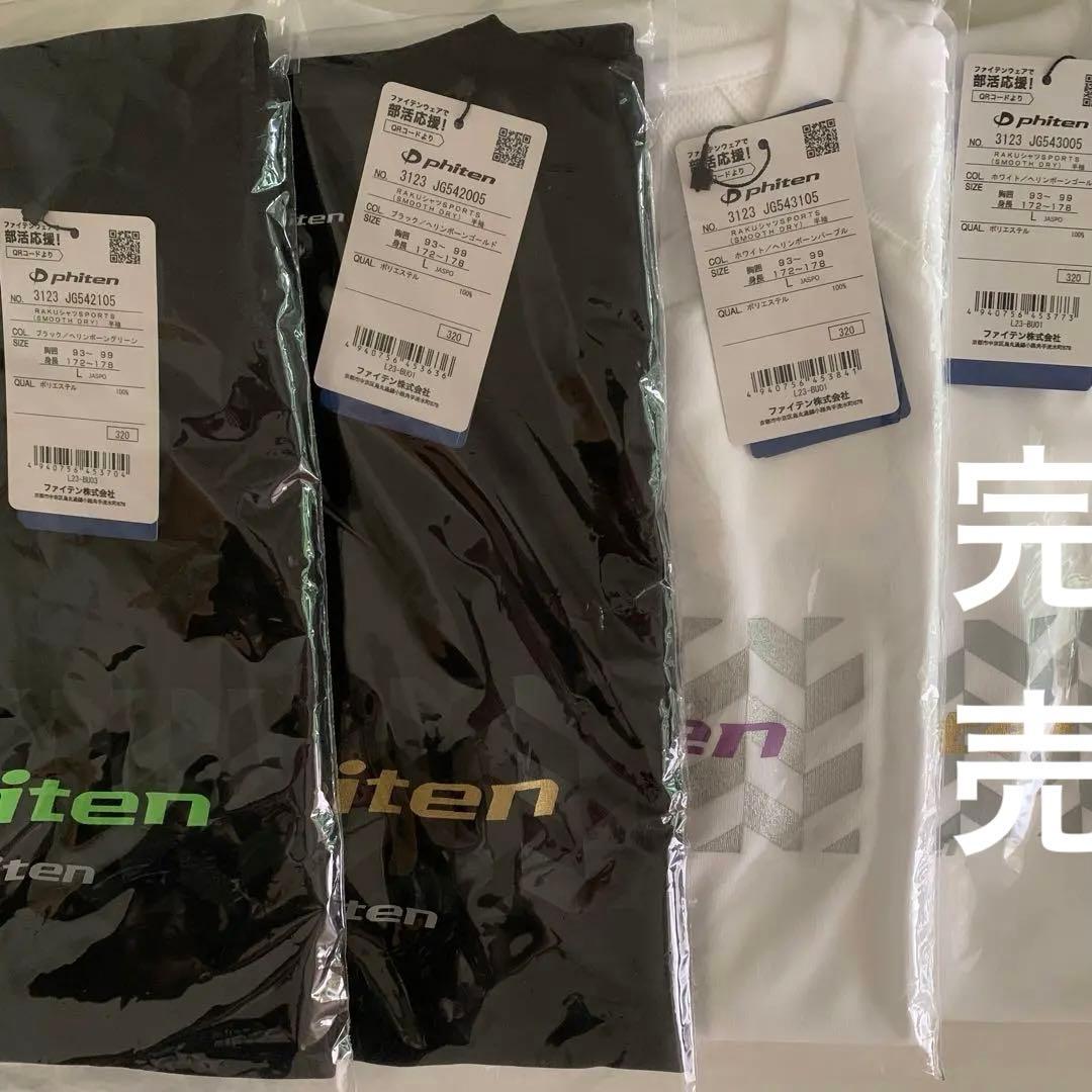 ファイテンTシャツ　Lサイズ　6枚セット　限定品