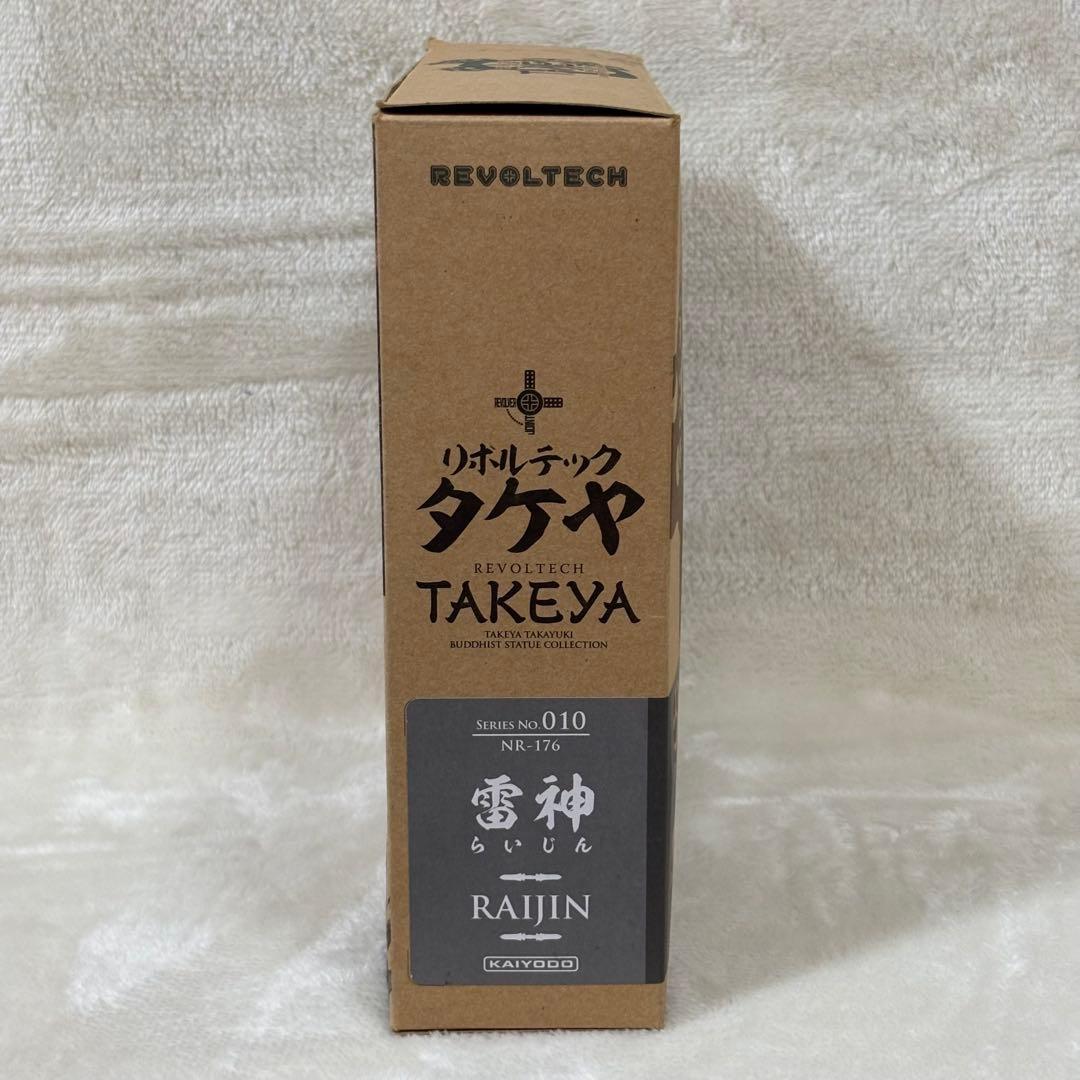 【美品】海洋堂 リボルテックタケヤ 雷神 竹谷隆之 可動仏像