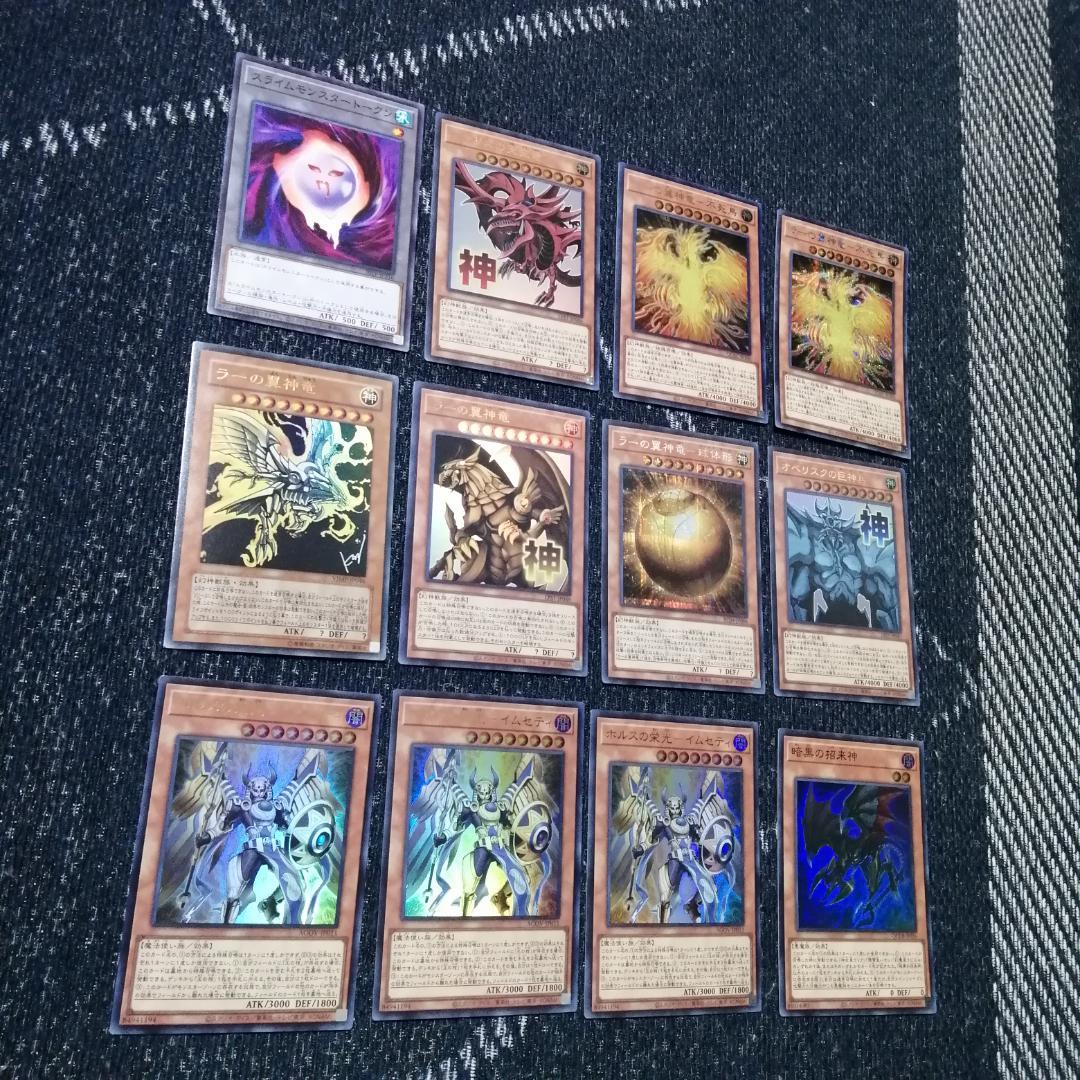 遊戯王　デッキ　ホルス　三幻神　デッキ　ラー　[04716]