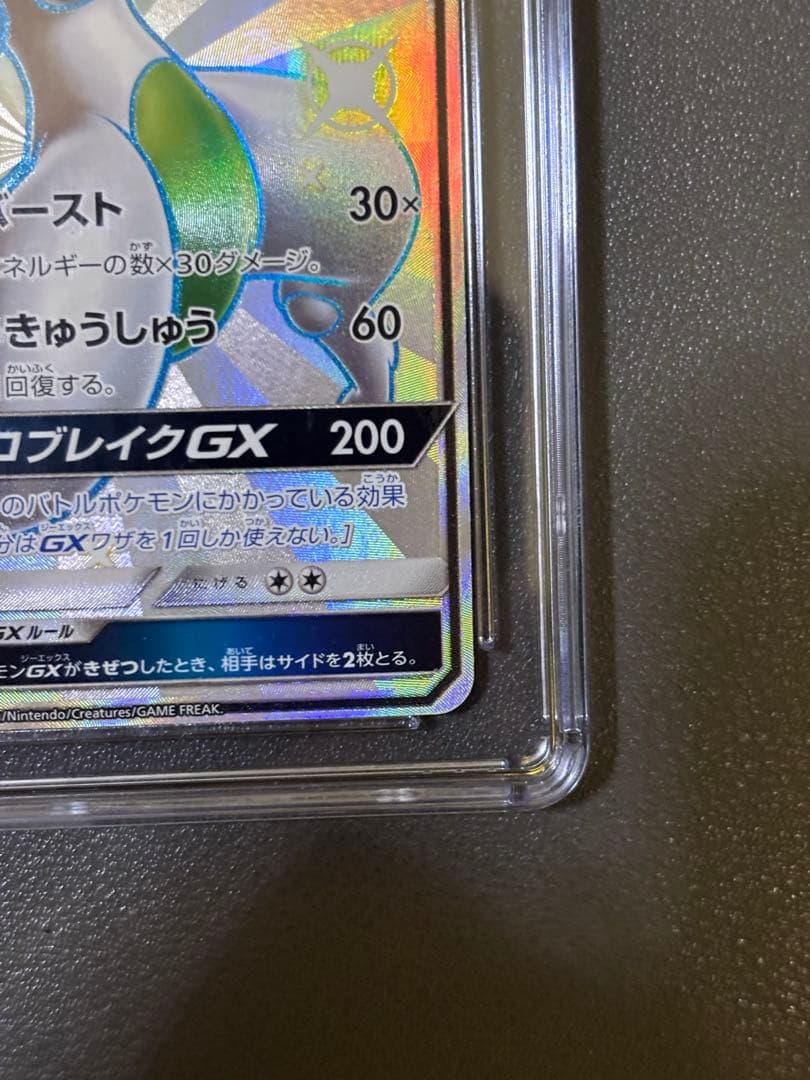 CGC10 ポケモンカード ミュウツーGX SSR 219/150