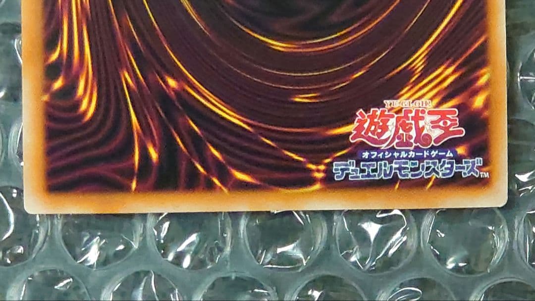 超魔導竜騎士ードラグーン・オブ・レッドアイズ＋滅びの黒魔術師　2枚セット
