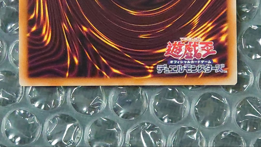 超魔導竜騎士ードラグーン・オブ・レッドアイズ＋滅びの黒魔術師　2枚セット