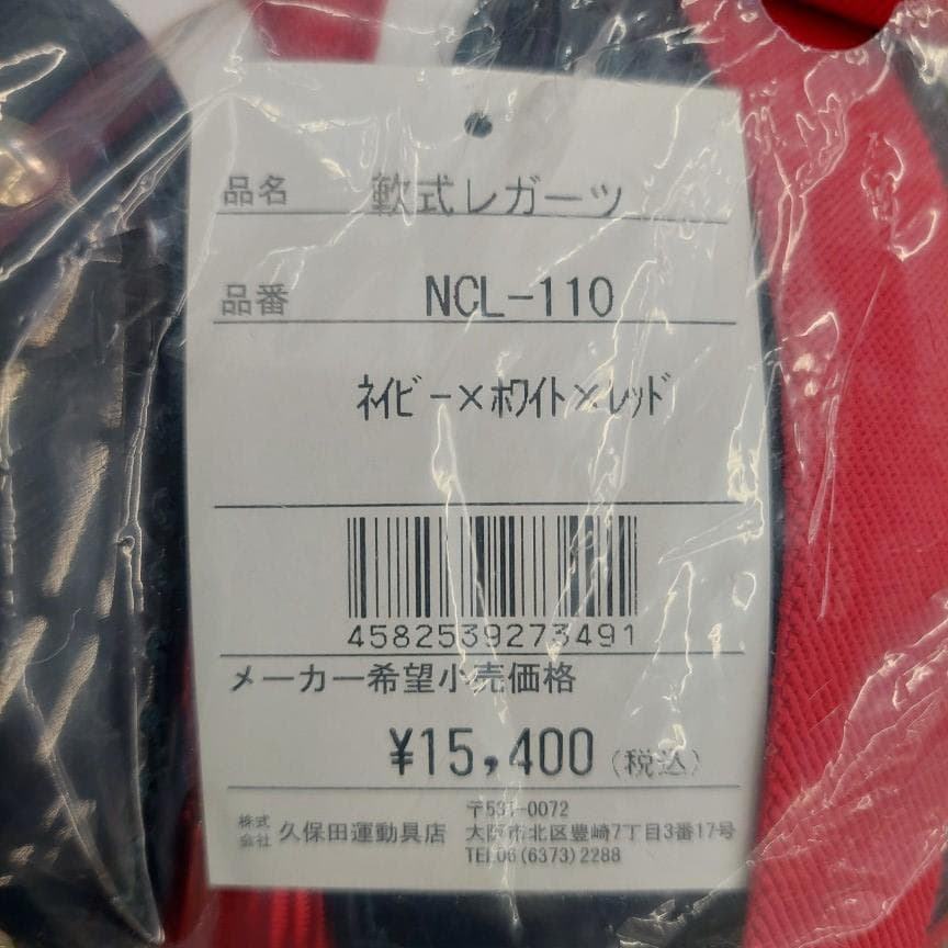 久保田スラッガー軟式キャッチャーギア３点セット ネイビー