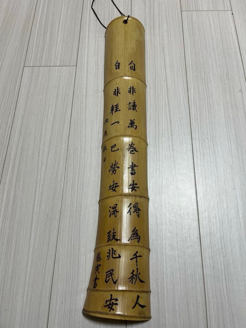 松下村塾聯(小)