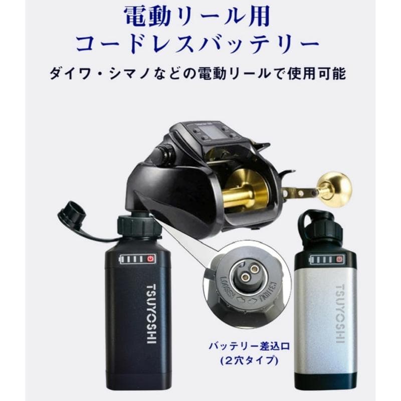 電動リール用リチウムバッテリー14.8V3500mAh黒銀ダイワ＆シマノ対応B