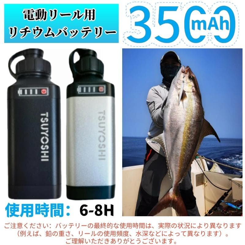 電動リール用リチウムバッテリー14.8V3500mAh黒銀ダイワ＆シマノ対応B