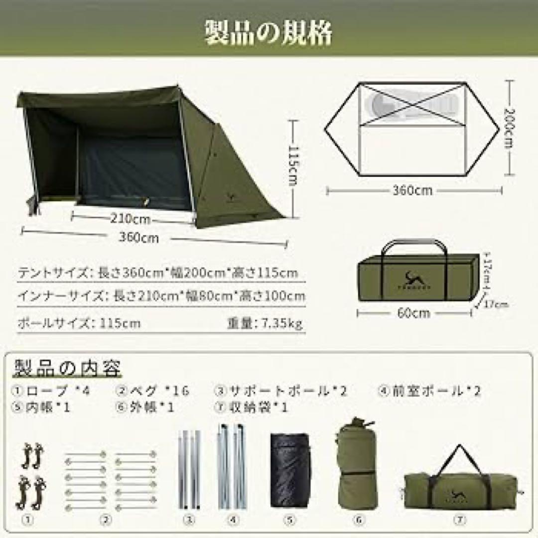 TOMOUNT パップテン 軍幕テント ソロキャンプ