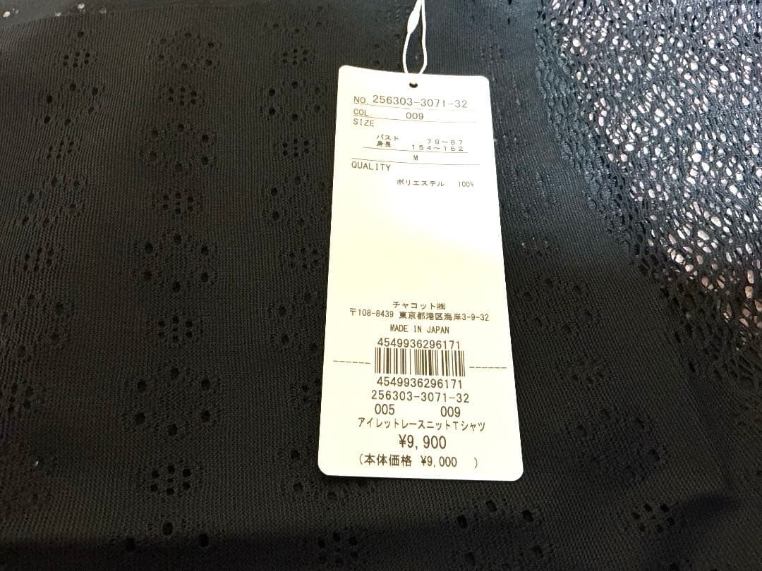 アイレット　レースニット　Tシャツ　ブラック　新品　タグ付　バレエ　ヨガ